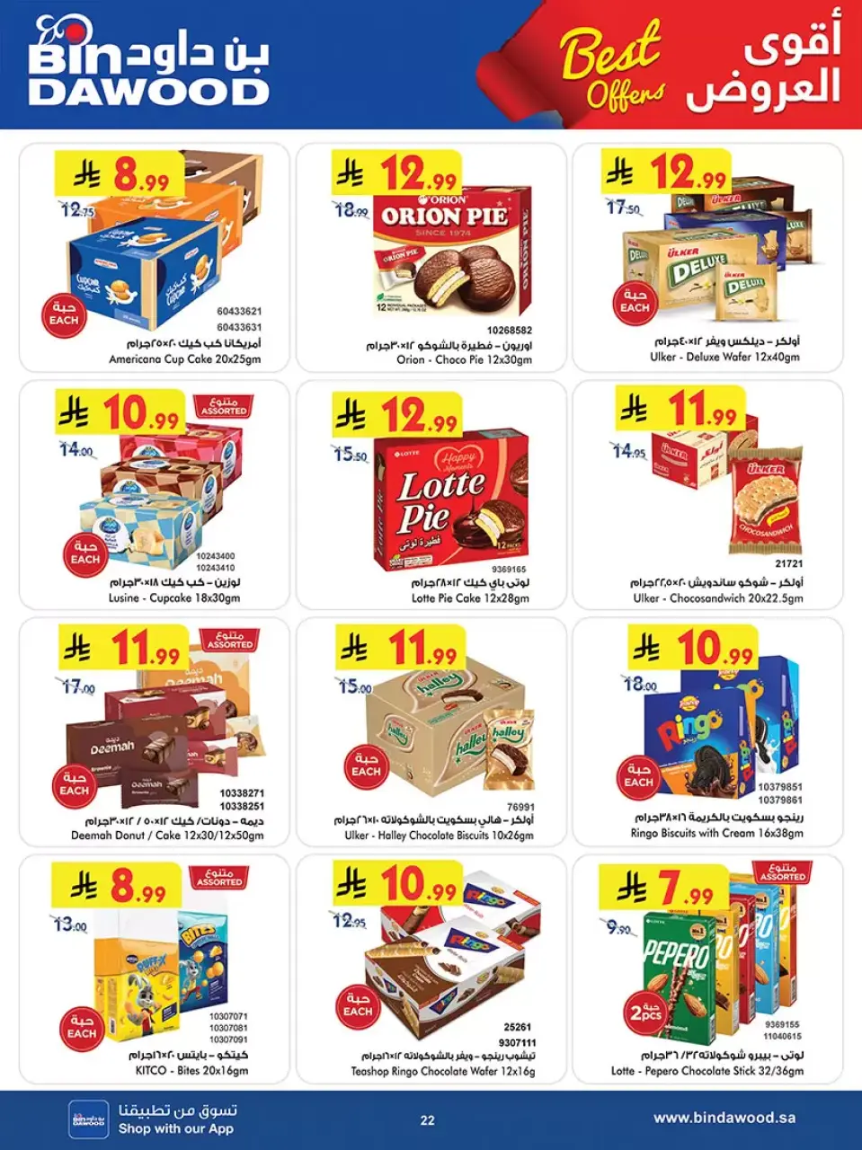 Ofertas de Bin Dawood Khamis Mushait de 25 marzo a 7 abril 2026 Las mejores ofertas - Página 22