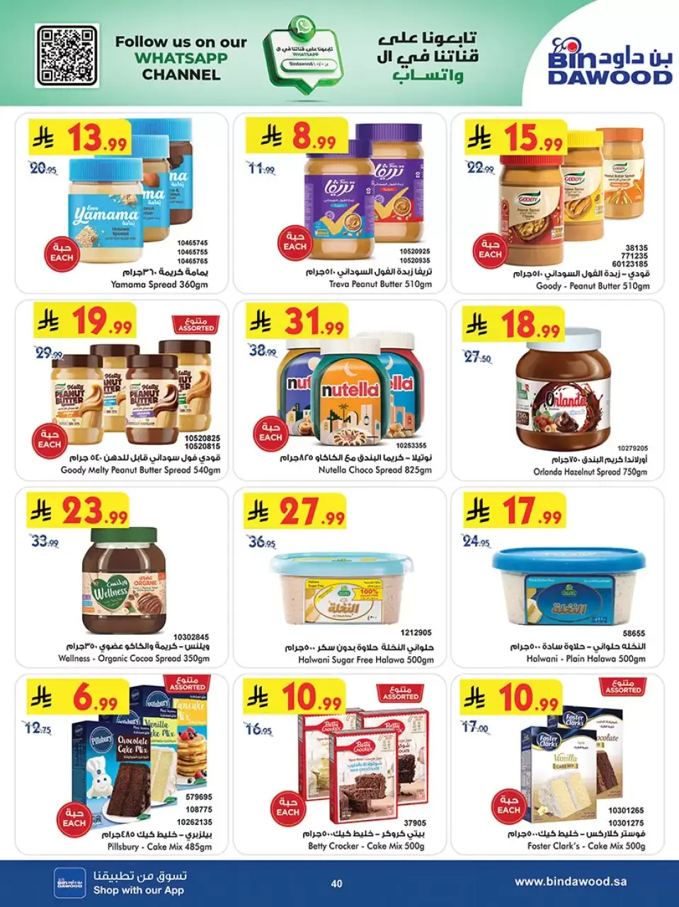 Ofertas de Bin Dawood Khamis Mushait de 25 marzo a 7 abril 2026 Las mejores ofertas - Página 39