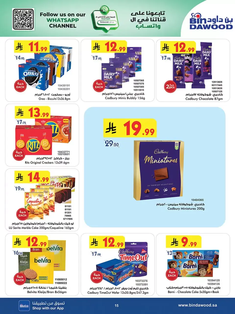 Ofertas de Bin Dawood Khamis Mushait de 25 marzo a 7 abril 2026 Las mejores ofertas - Página 15