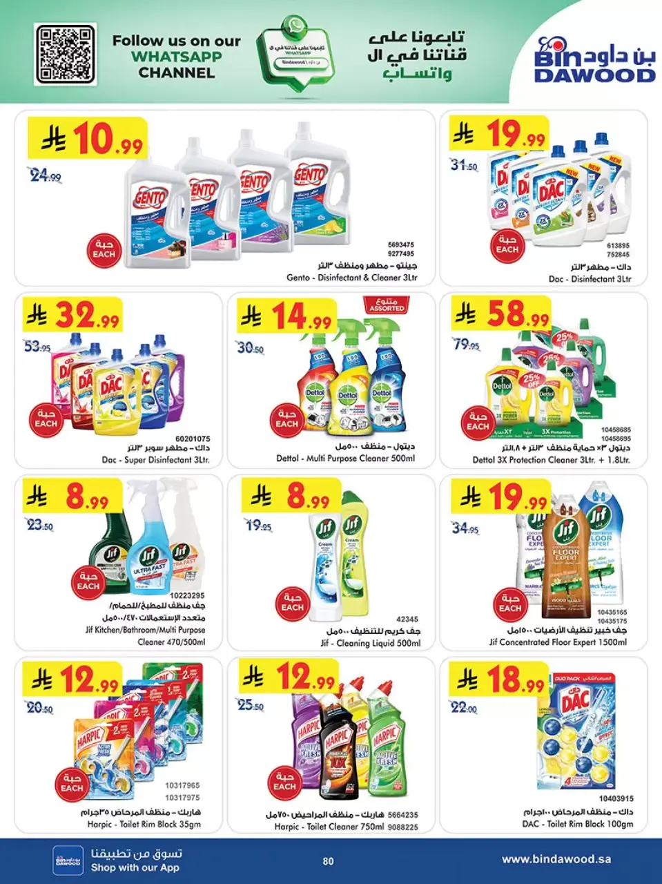 Ofertas de Bin Dawood Khamis Mushait de 25 marzo a 7 abril 2026 Las mejores ofertas - Página 79