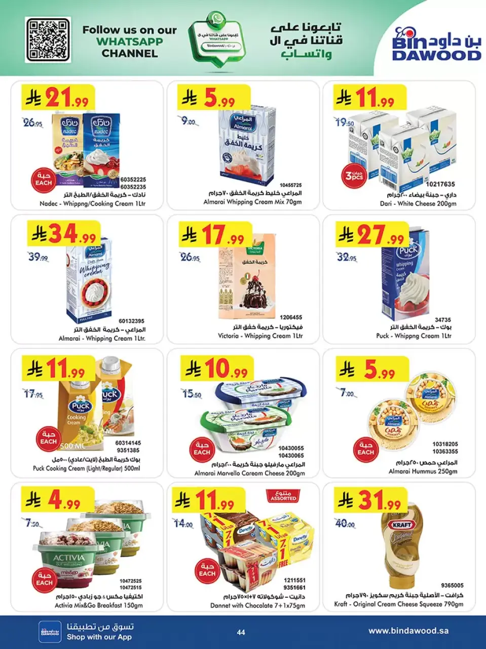 Ofertas de Bin Dawood Khamis Mushait de 25 marzo a 7 abril 2026 Las mejores ofertas - Página 43