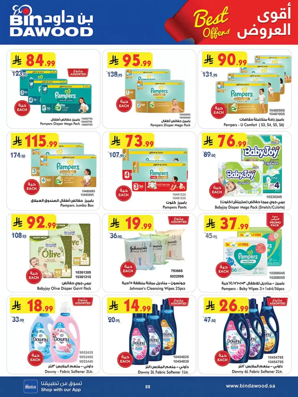 Ofertas de Bin Dawood Región Occidental de 25 marzo a 7 abril 2026 Las mejores ofertas - Página 87