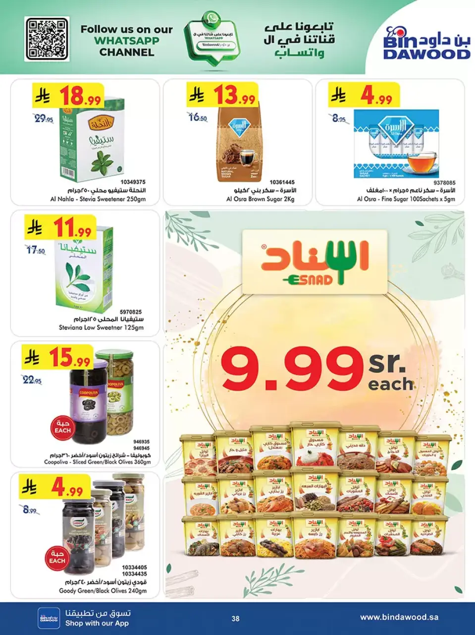 Ofertas de Bin Dawood Región Occidental de 25 marzo a 7 abril 2026 Las mejores ofertas - Página 37