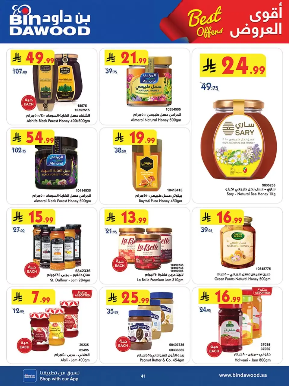 Ofertas de Bin Dawood Región Occidental de 25 marzo a 7 abril 2026 Las mejores ofertas - Página 40