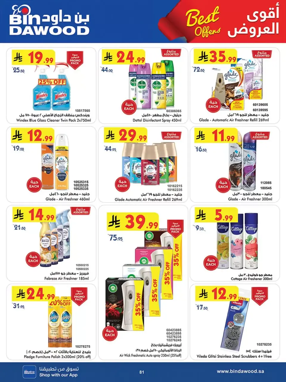 Ofertas de Bin Dawood Región Occidental de 25 marzo a 7 abril 2026 Las mejores ofertas - Página 80
