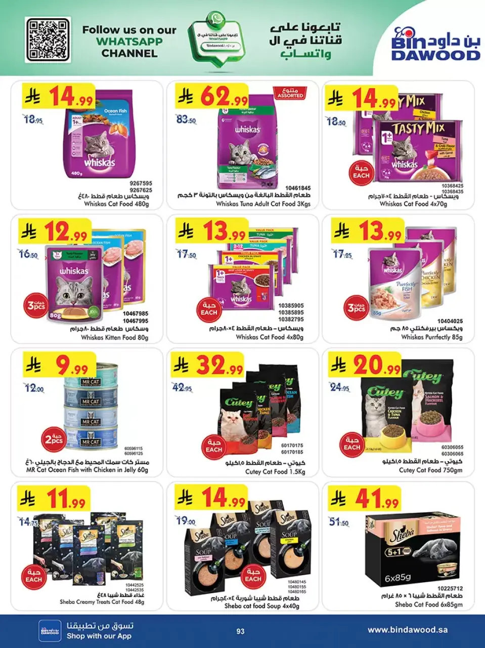 Ofertas de Bin Dawood Región Occidental de 25 marzo a 7 abril 2026 Las mejores ofertas - Página 92