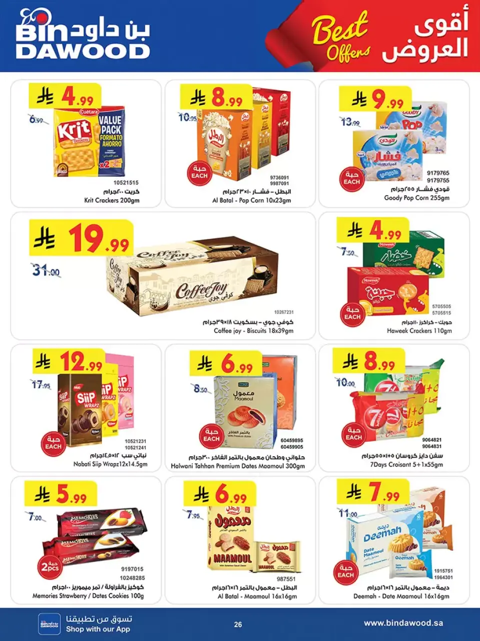 Ofertas de Bin Dawood Región Occidental de 25 marzo a 7 abril 2026 Las mejores ofertas - Página 26