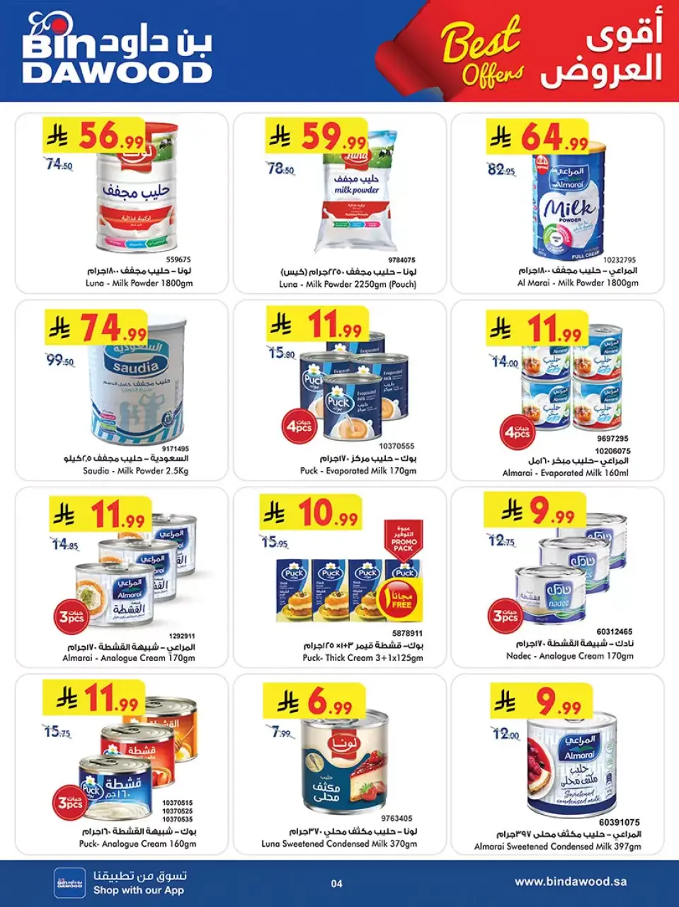 Ofertas de Bin Dawood Región Occidental de 25 marzo a 7 abril 2026 Las mejores ofertas - Página 4