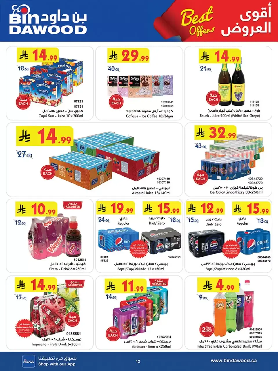 Ofertas de Bin Dawood Región Occidental de 25 marzo a 7 abril 2026 Las mejores ofertas - Página 12
