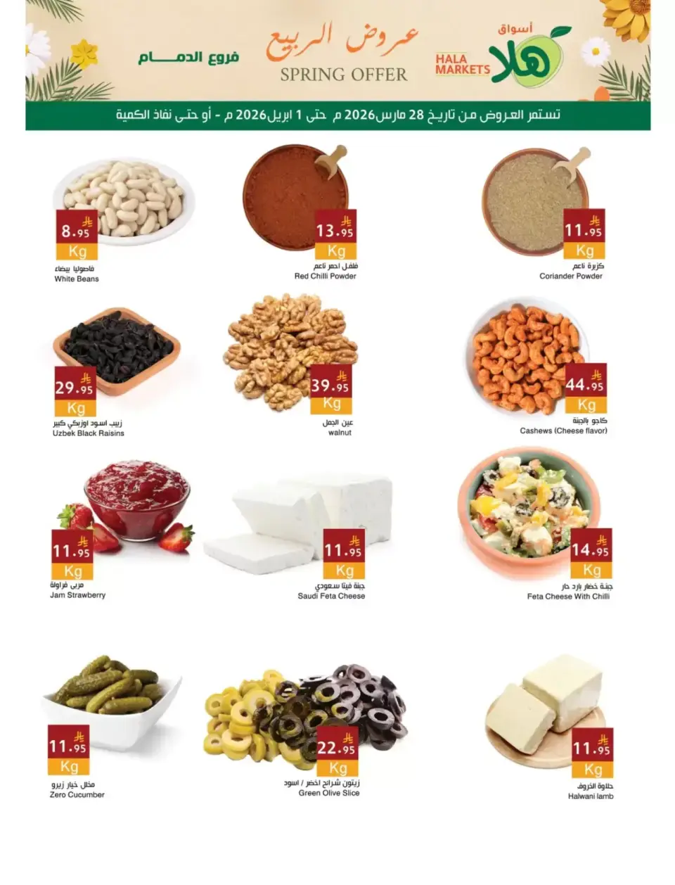 Ofertas de Mercados Hala Dammam de 28 marzo a 1 abril 2026 Ofertas de primavera - Página 11