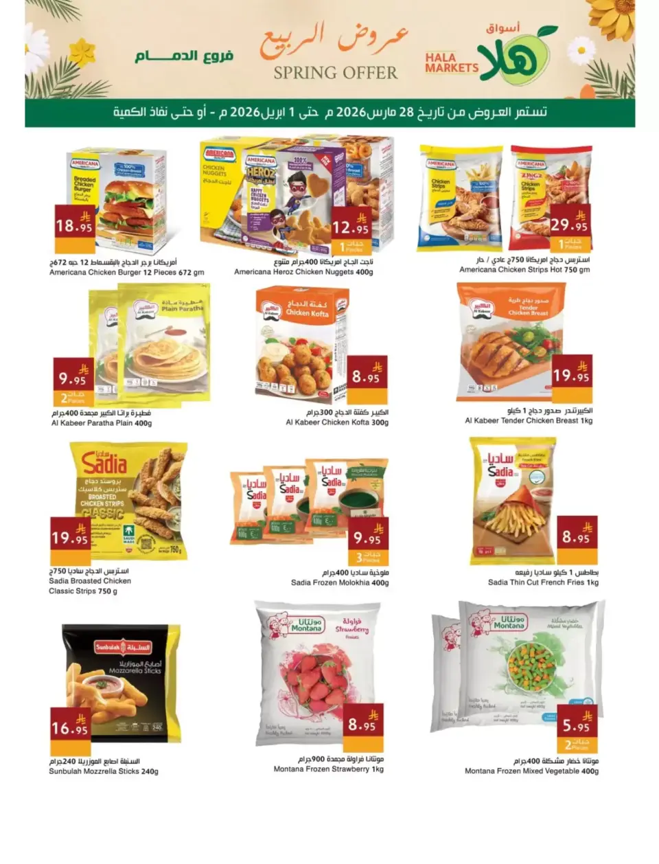 Ofertas de Mercados Hala Dammam de 28 marzo a 1 abril 2026 Ofertas de primavera - Página 9