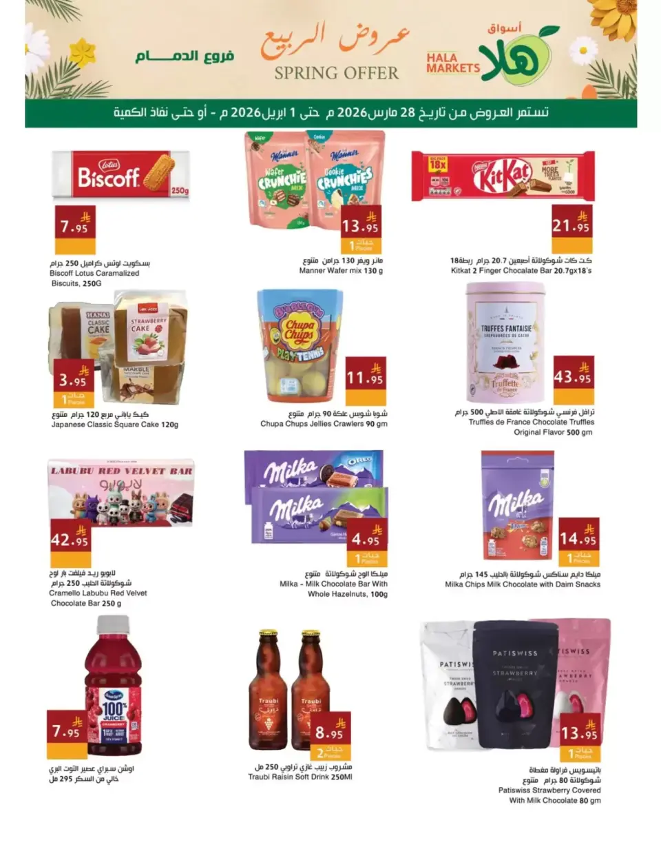 Ofertas de Mercados Hala Dammam de 28 marzo a 1 abril 2026 Ofertas de primavera - Página 5