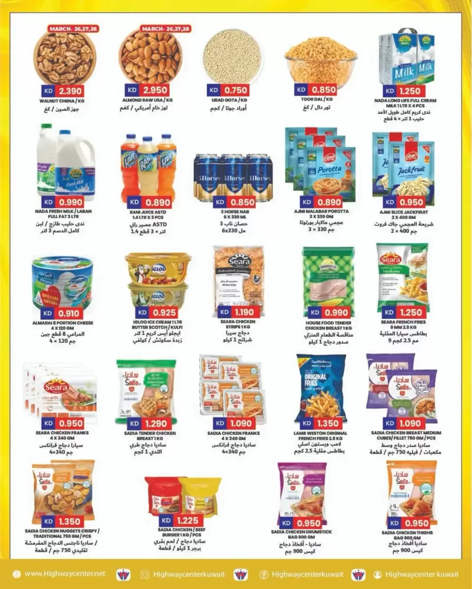 Ofertas de Centro Highway Kuwait de 25 a 31 marzo 2026 Ofertas de fin de mes - Página 4