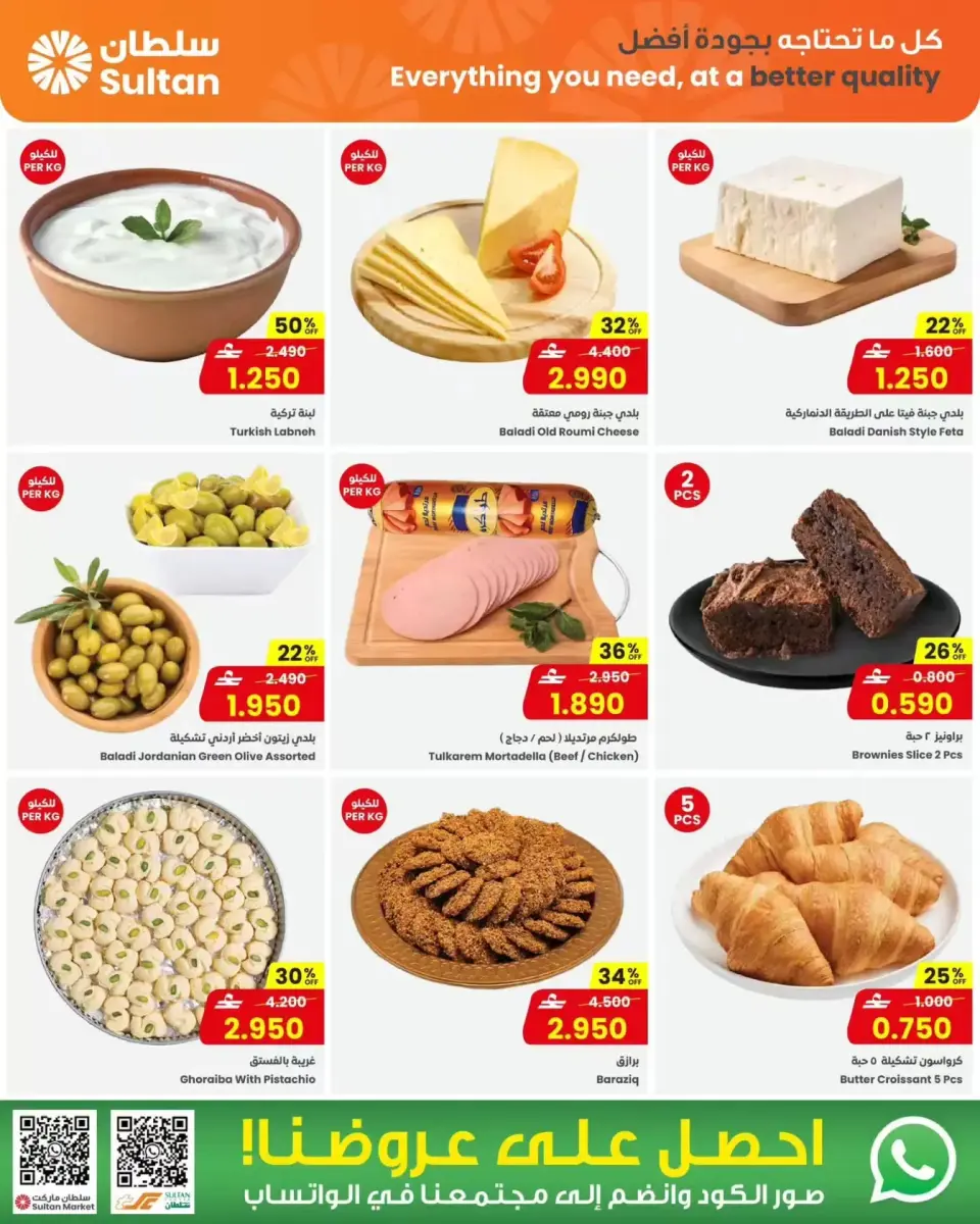 Ofertas de Centro Sultán Oman de 26 a 31 marzo 2026 Nuevas ofertas - Página 3