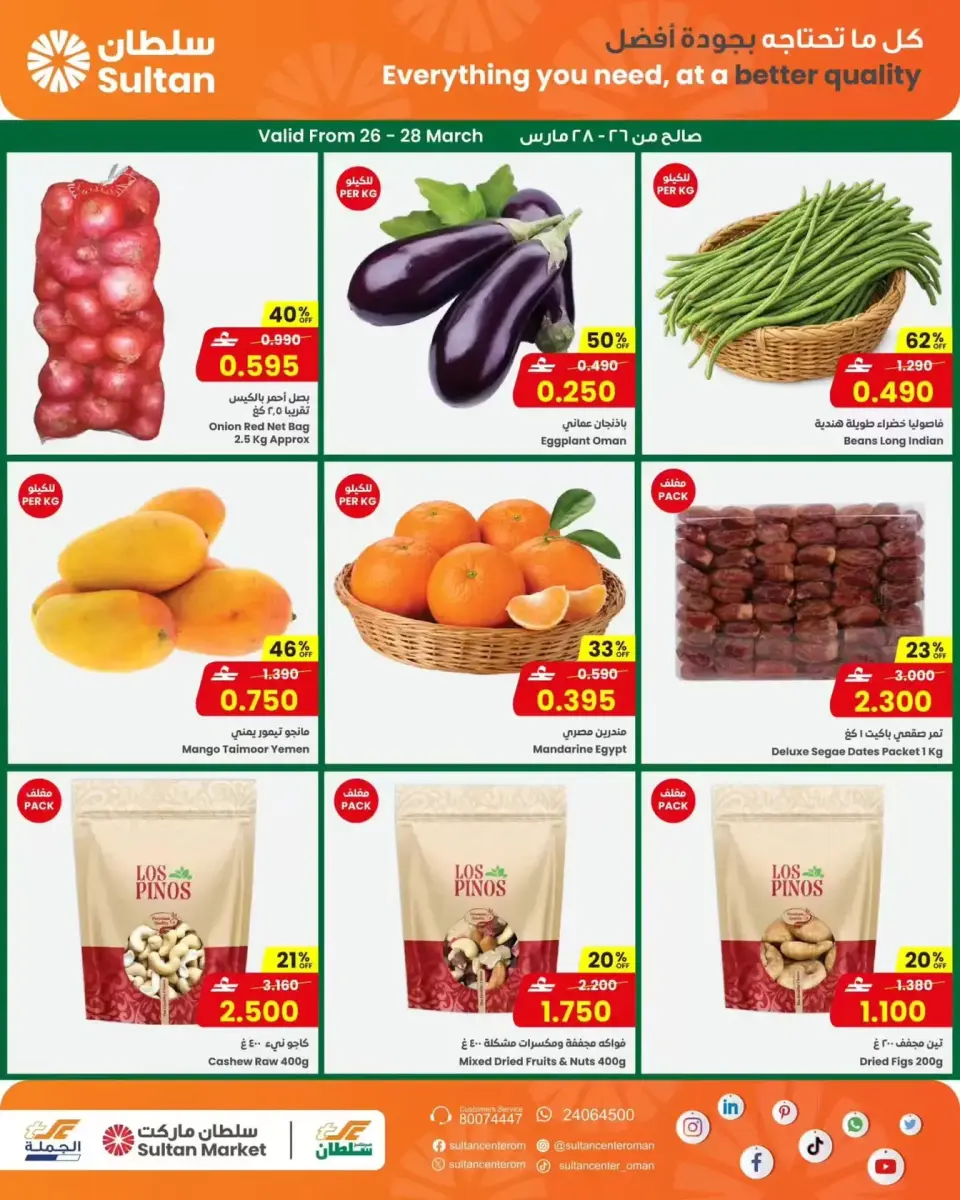 Ofertas de Centro Sultán Oman de 26 a 31 marzo 2026 Nuevas ofertas - Página 2