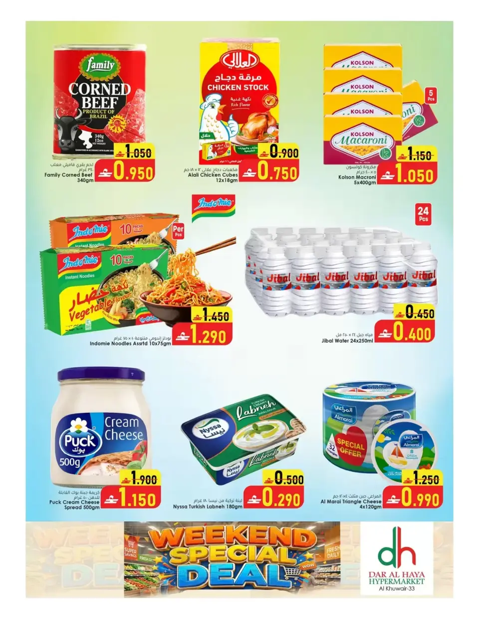 Ofertas de Hipermercado Dar Al Haya Alkhwyr de 26 a 28 marzo 2026 Ahorros de fin de semana - Página 3