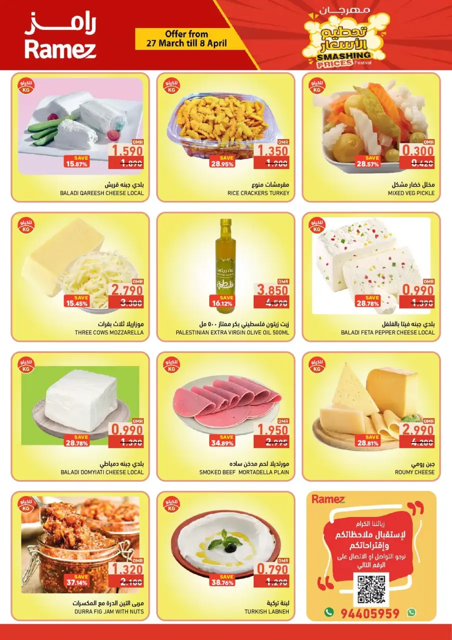 Ofertas de Mercados Ramez Oman de 27 marzo a 8 abril 2026 Precio aplastante - Página 3