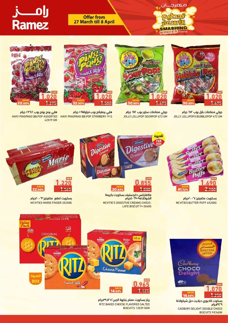Ofertas de Mercados Ramez Oman de 27 marzo a 8 abril 2026 Precio aplastante - Página 13