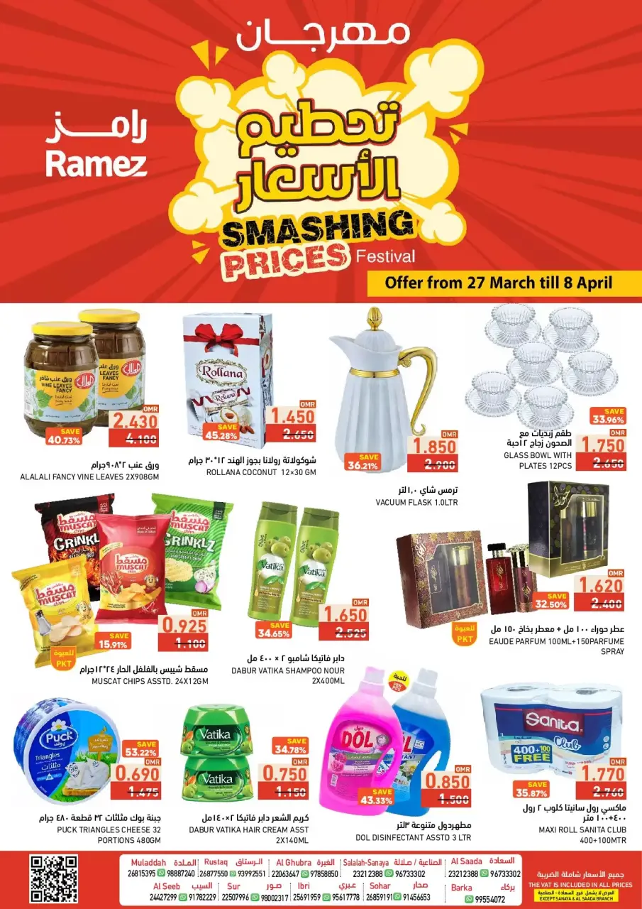Ramez Markets Oman offers from 27 March to 8 April 2026 Price smashing