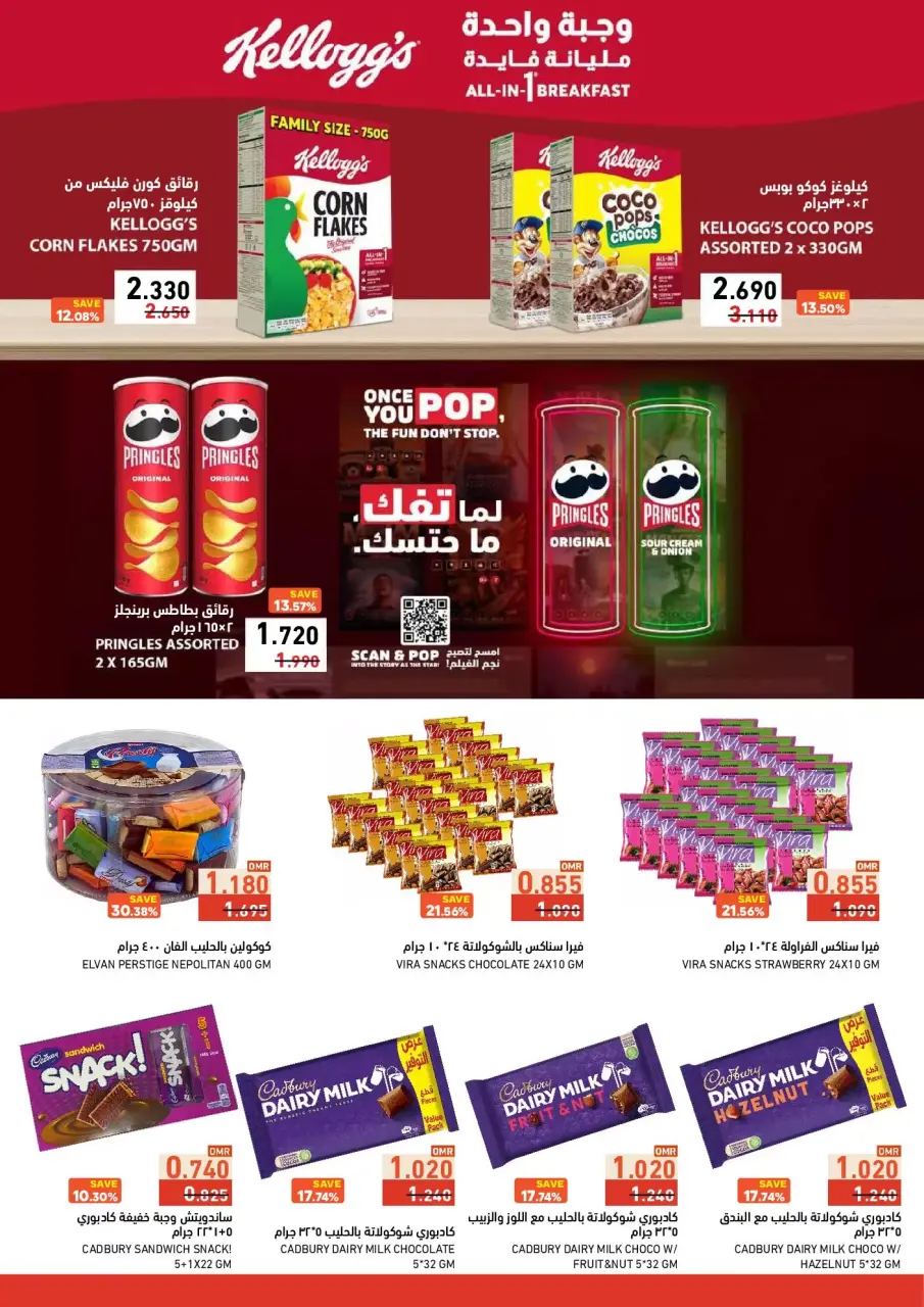 Ofertas de Mercados Ramez Oman de 27 marzo a 8 abril 2026 Precio aplastante - Página 12