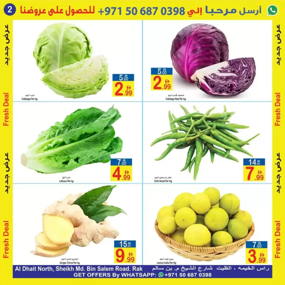 Ofertas de Sun and Sand Ras Al Khaimah de 27 a 29 marzo 2026 Nuevas ofertas - Página 2