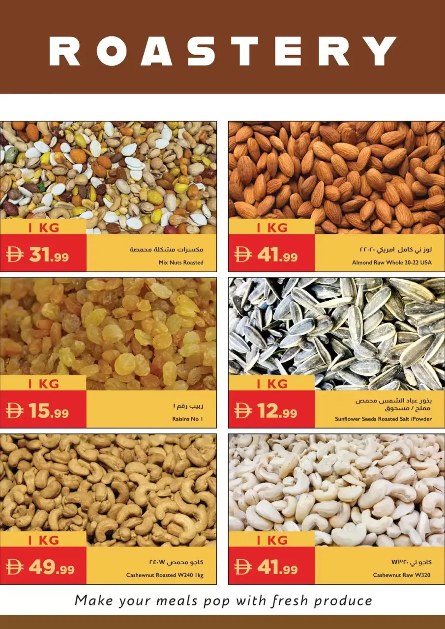 عروض إسطنبول سوبر ماركت الإمارات من ٢٦ حتى ٢٩ مارس ٢٠٢٦ فرحة الصفقة - إسطنبول سوبر ماركت - الإمارات - 26 مارس 2026 – 29 مارس 2026 - صفحة 14