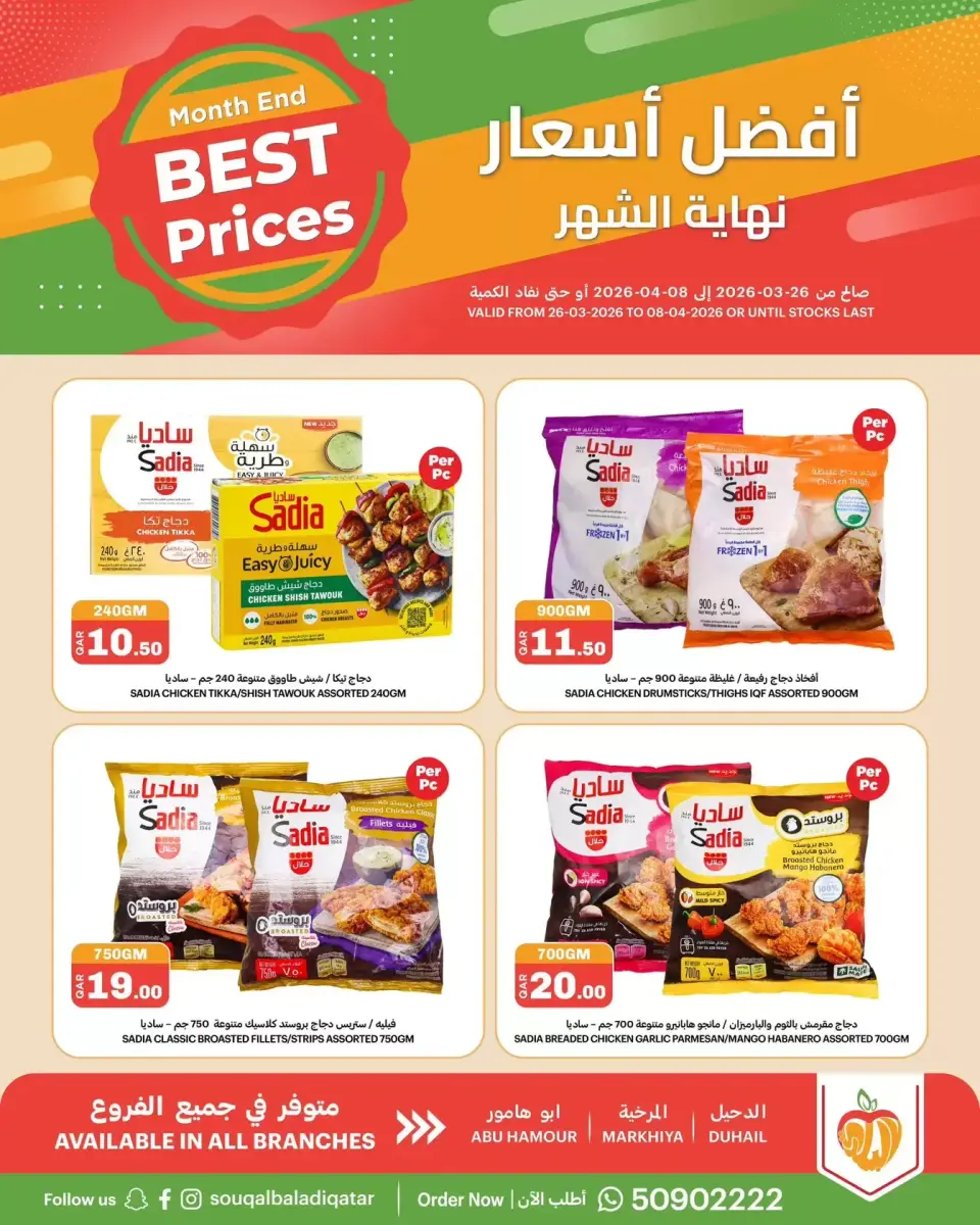 Offres Souq Al Baladi Qatar de 26 mars à 8 avril 2026 Prix de fin de mois - Souq Al Baladi - Qatar - 26 mars 2026 – 8 avril 2026 - Page 4