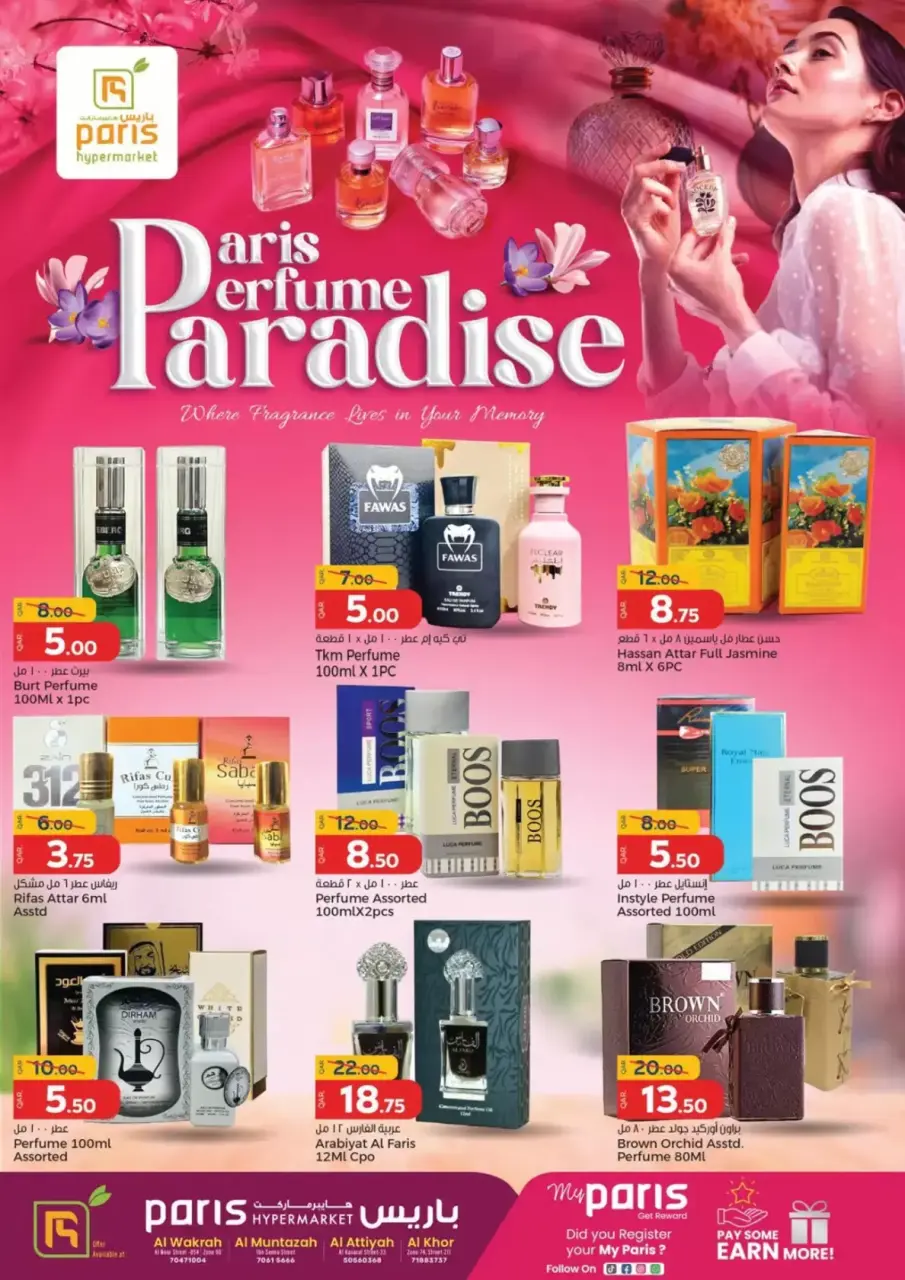 Offres Paris hypermarché Qatar de 27 mars à 5 avril 2026 Paris Perfume Paradise - Page 4