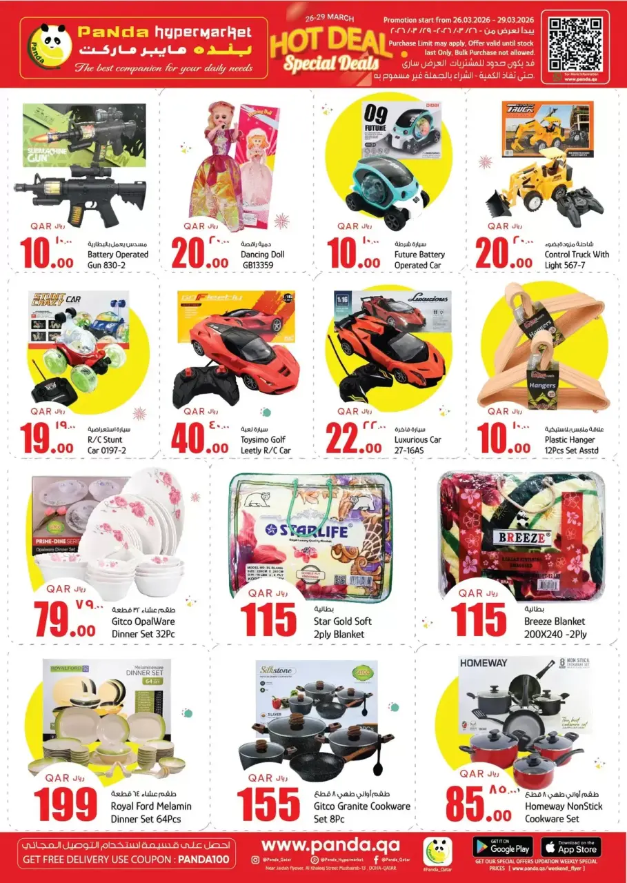 Ofertas de Hipermercado Panda Katar de 26 a 29 marzo 2026 Ofertas de fin de semana - Hipermercado Panda - Katar - 26 marzo 2026 – 29 marzo 2026 - Página 12