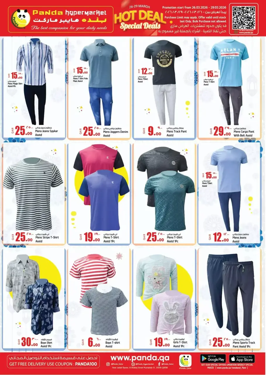 Ofertas de Hipermercado Panda Katar de 26 a 29 marzo 2026 Ofertas de fin de semana - Hipermercado Panda - Katar - 26 marzo 2026 – 29 marzo 2026 - Página 8
