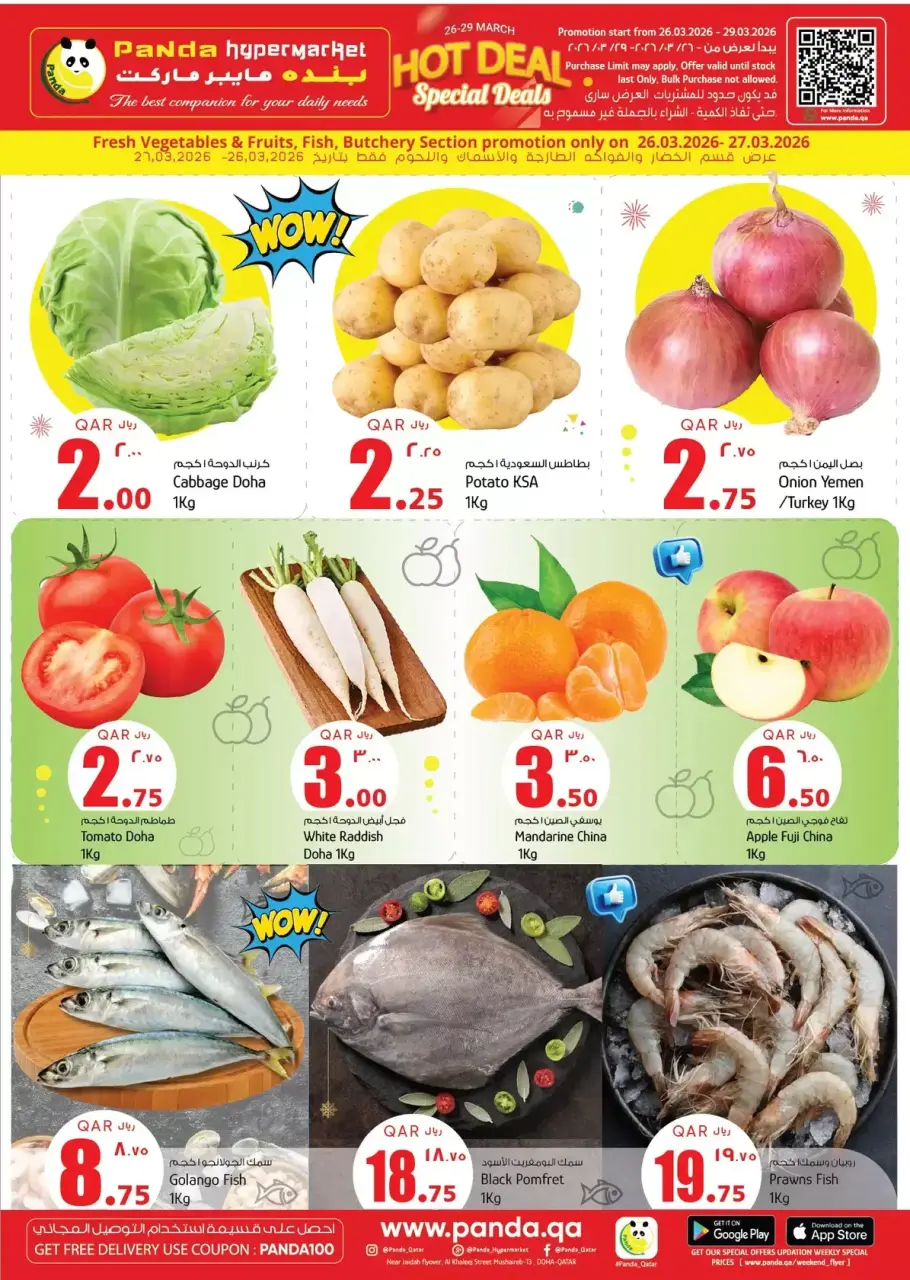 Ofertas de Hipermercado Panda Katar de 26 a 29 marzo 2026 Ofertas de fin de semana - Hipermercado Panda - Katar - 26 marzo 2026 – 29 marzo 2026 - Página 2