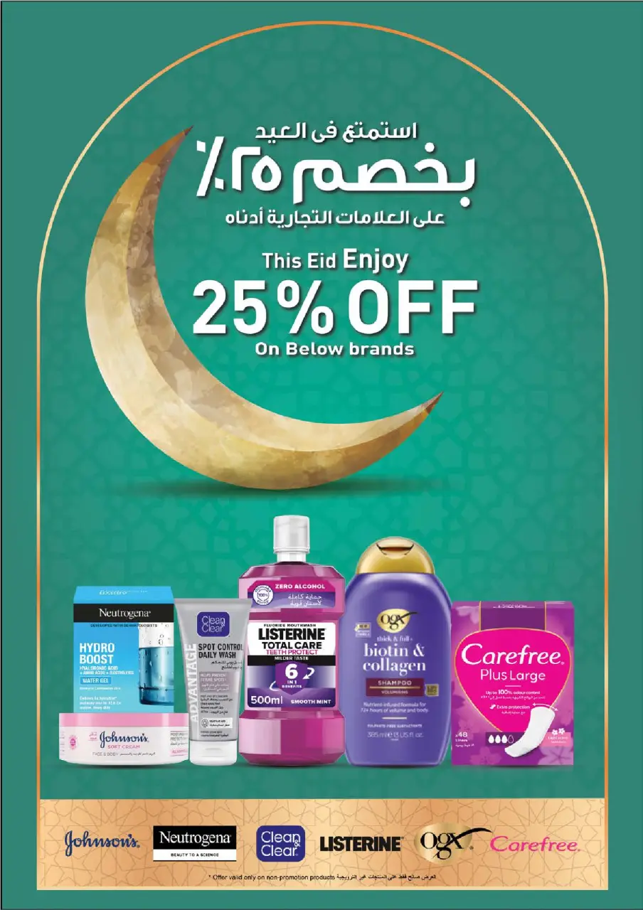 Ofertas de Nesto Oman de 26 a 31 marzo 2026 Precios de Sueños - Página 22