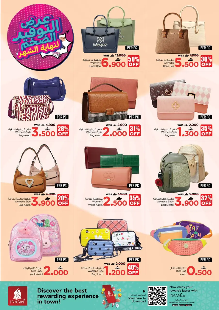 Ofertas de Nesto Oman de 26 a 31 marzo 2026 Precios de Sueños - Página 38