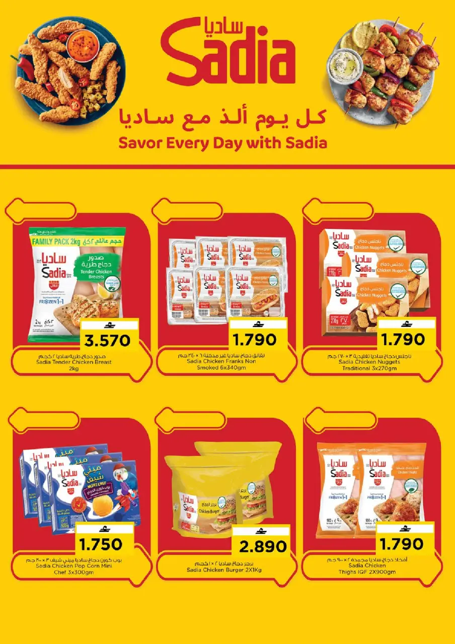 Ofertas de Nesto Oman de 26 a 31 marzo 2026 Precios de Sueños - Página 7
