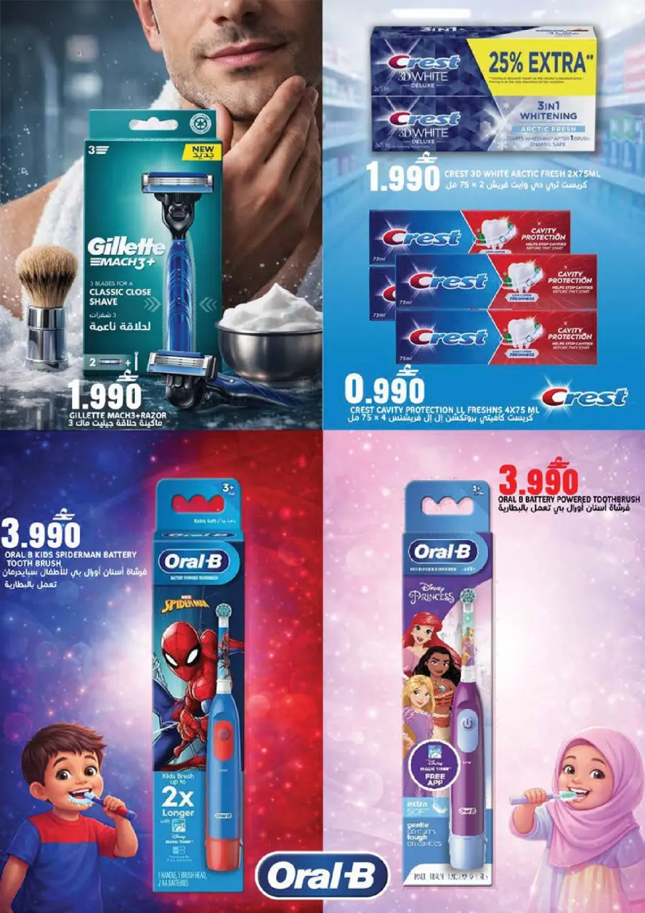 Ofertas de Hipermercado Taj Oman de 26 a 27 marzo 2026 Nuevas ofertas - Página 13