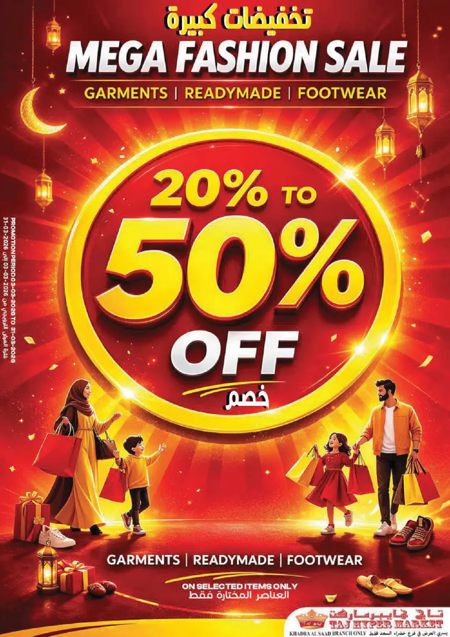 Ofertas de Hipermercado Taj Oman de 26 a 27 marzo 2026 Nuevas ofertas - Página 20