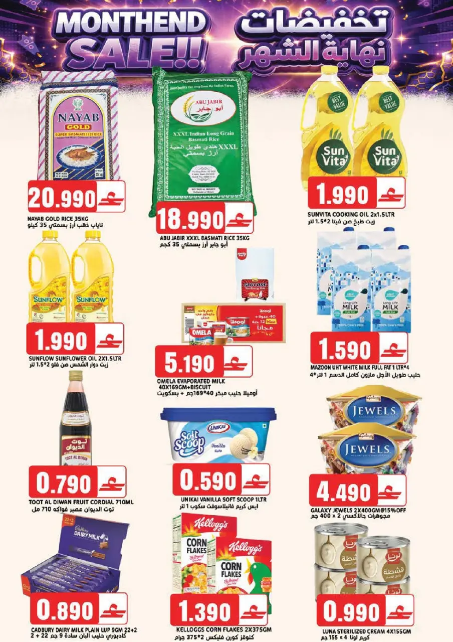 Ofertas de Hipermercado Taj Oman de 26 a 27 marzo 2026 Nuevas ofertas - Página 4