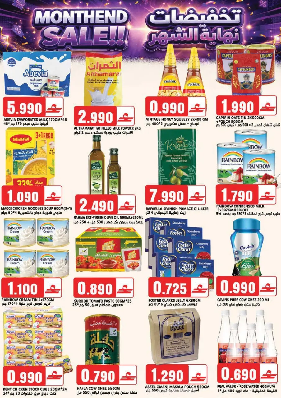 Ofertas de Hipermercado Taj Oman de 26 a 27 marzo 2026 Nuevas ofertas - Página 6