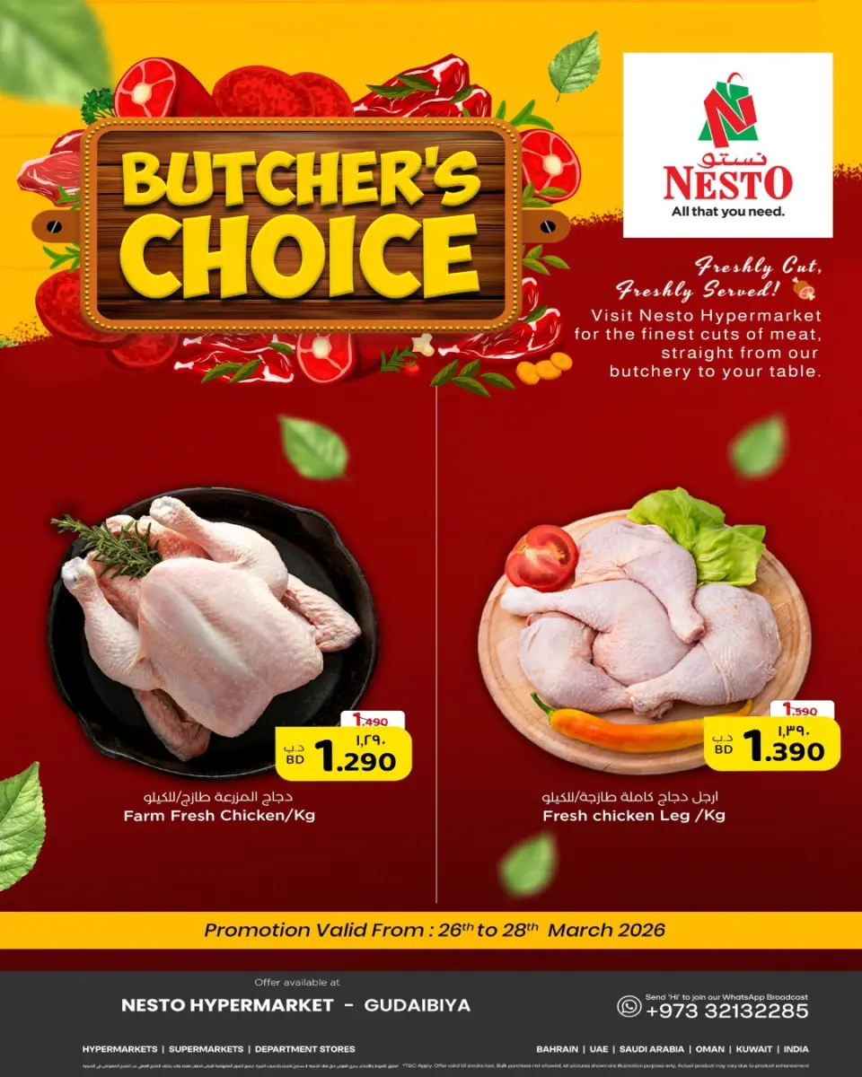 Nesto Bahrain offers from 26 to 28 March 2026 Fresh chicken offers