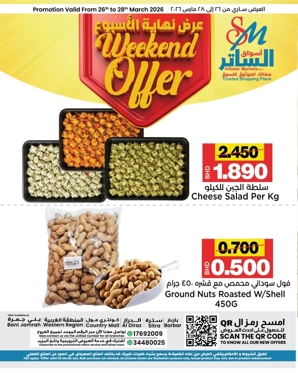 Offres Les marchés d'Al Sater Bahrein de 26 à 28 mars 2026 Offres week-end