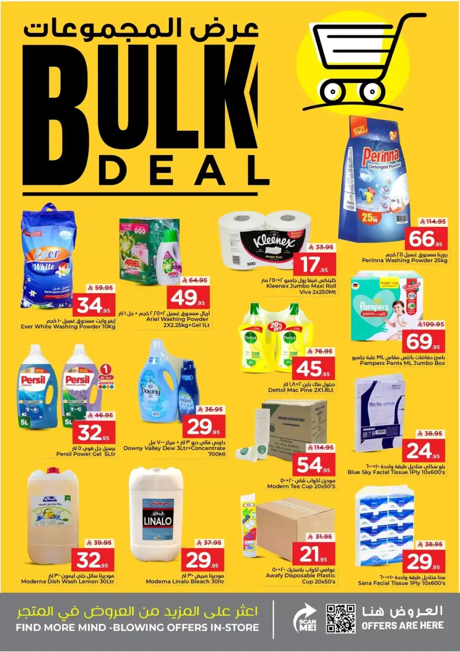 Ofertas de Nesto Al Ahsa de 28 a 31 marzo 2026 Sorpresa de fin de mes - Página 11