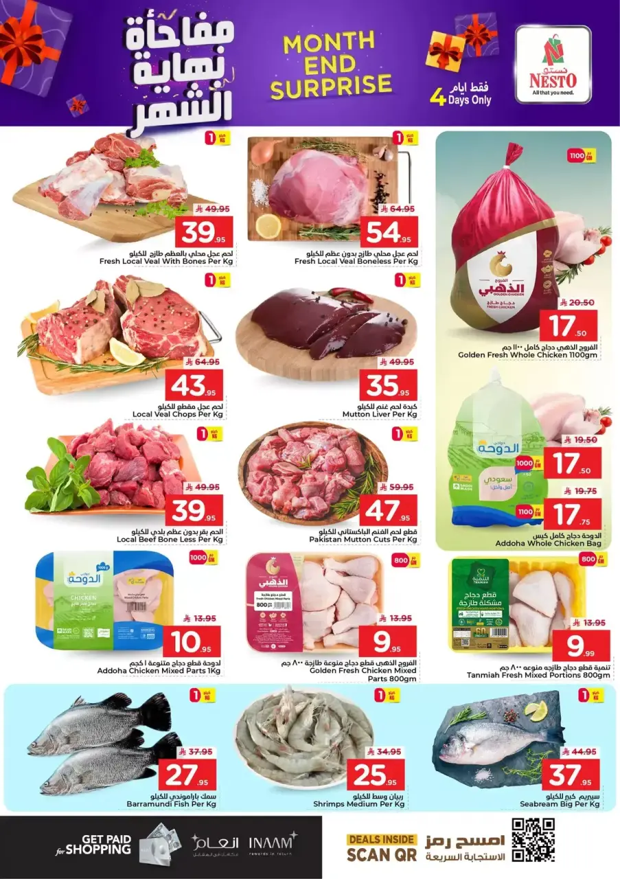 Ofertas de Nesto Al Ahsa de 28 a 31 marzo 2026 Sorpresa de fin de mes - Página 3