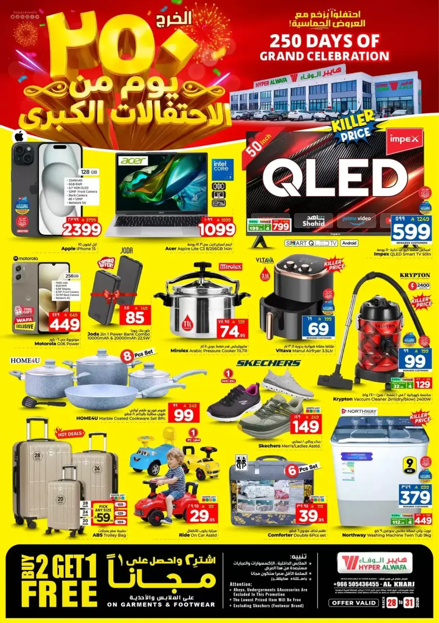 Ofertas de Hipermercado Al Wafa Al Kharj de 28 a 31 marzo 2026 250 días de grandes celebraciones - Página 12