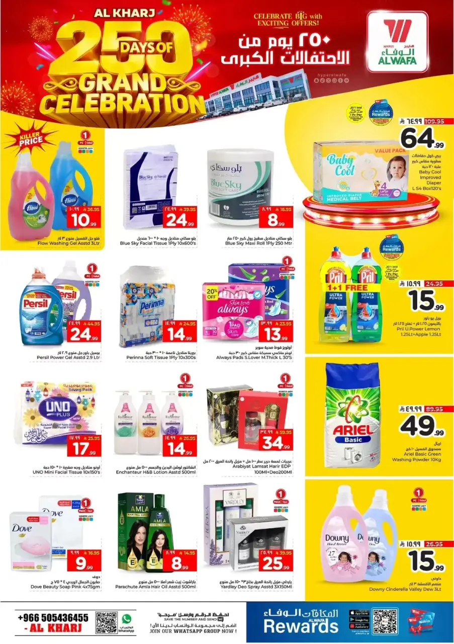 Ofertas de Hipermercado Al Wafa Al Kharj de 28 a 31 marzo 2026 250 días de grandes celebraciones - Página 5