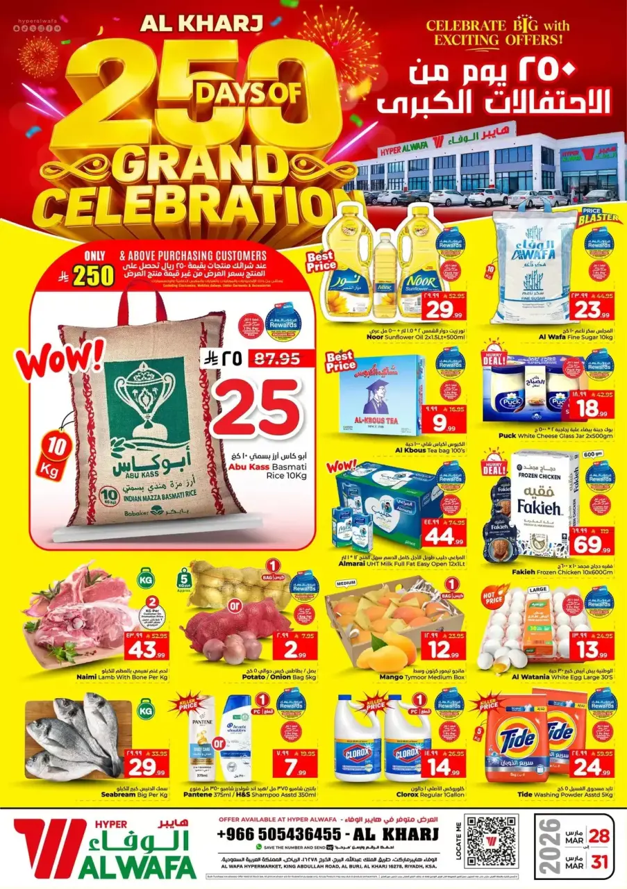 Ofertas de Hipermercado Al Wafa Al Kharj de 28 a 31 marzo 2026 250 días de grandes celebraciones