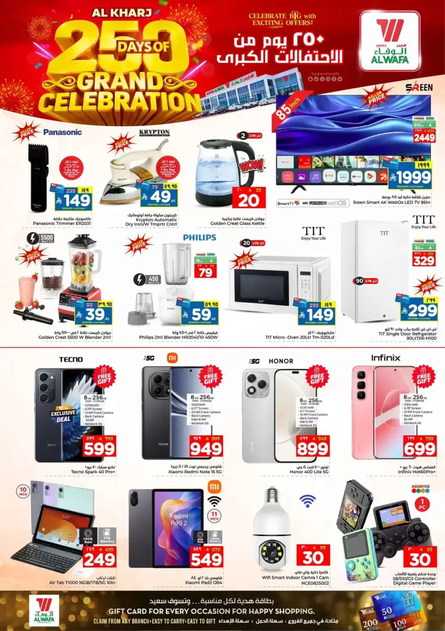 Ofertas de Hipermercado Al Wafa Al Kharj de 28 a 31 marzo 2026 250 días de grandes celebraciones - Página 11