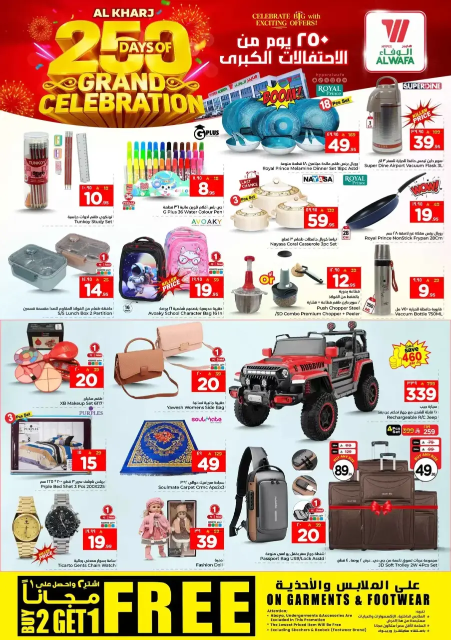 Ofertas de Hipermercado Al Wafa Al Kharj de 28 a 31 marzo 2026 250 días de grandes celebraciones - Página 10