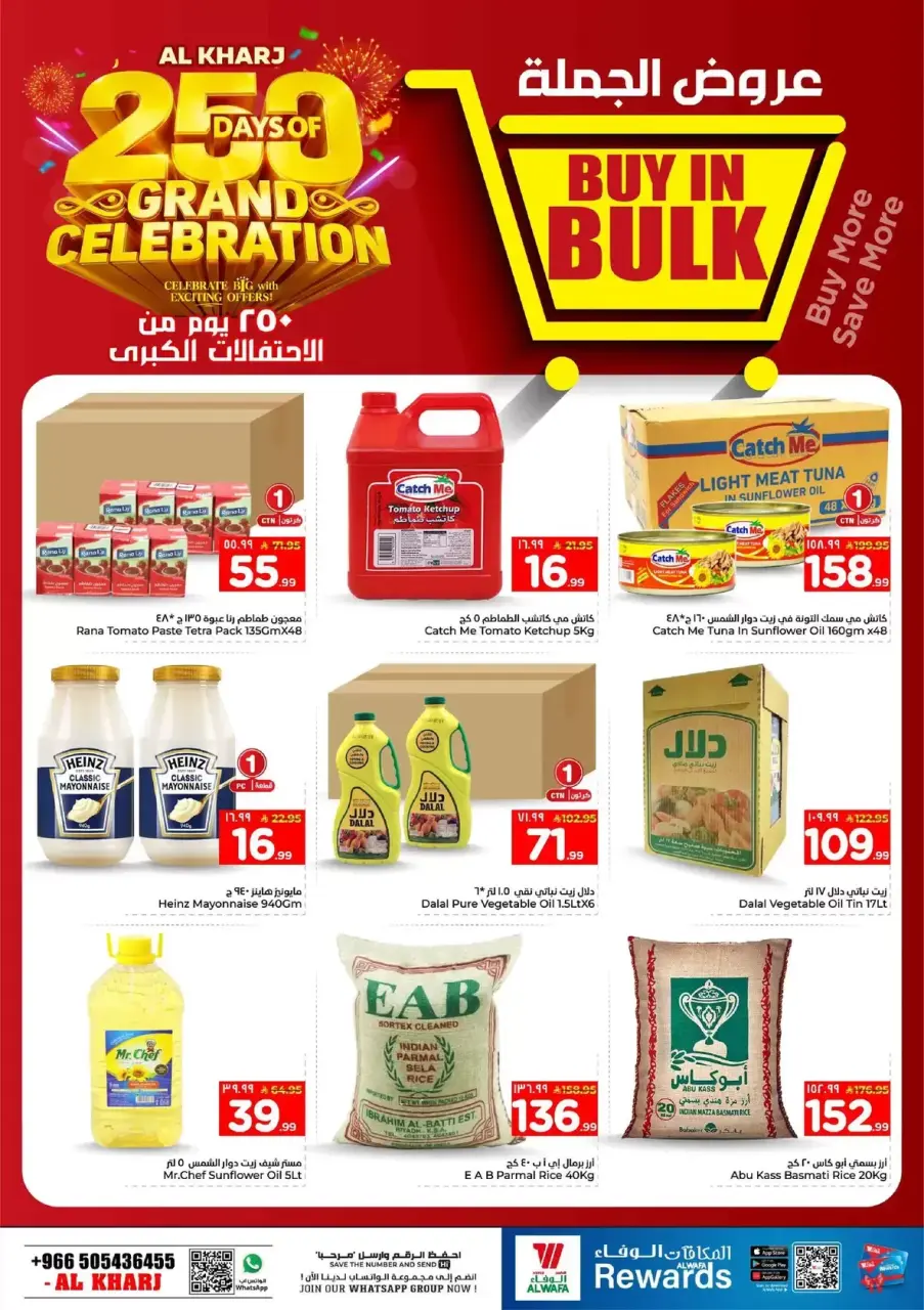 Ofertas de Hipermercado Al Wafa Al Kharj de 28 a 31 marzo 2026 250 días de grandes celebraciones - Página 7