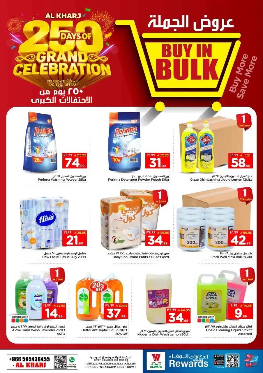 Ofertas de Hipermercado Al Wafa Al Kharj de 28 a 31 marzo 2026 250 días de grandes celebraciones - Página 9