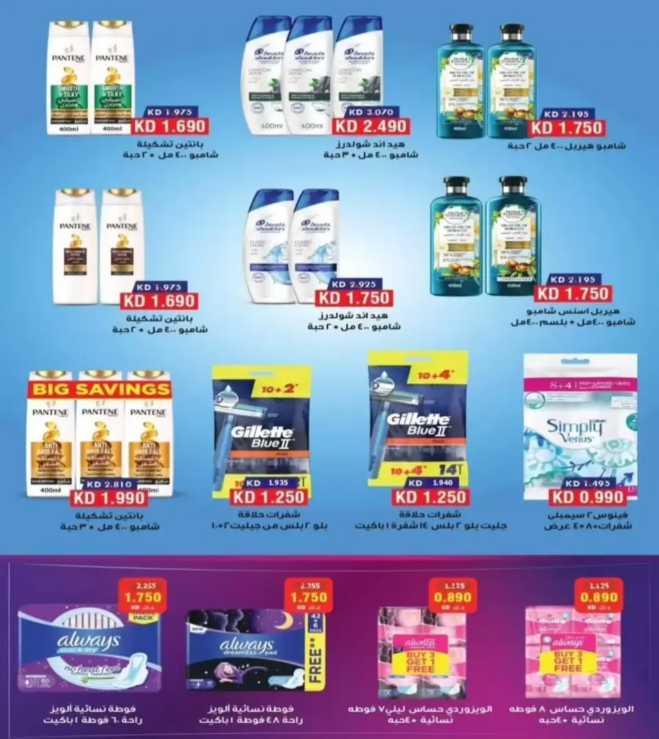 Riqqa co-op Kuwait offers from 28 March to 2 April 2026 March Sale - Page 4